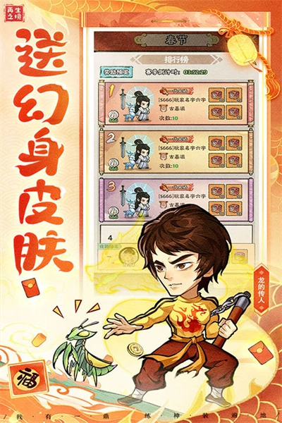 再生之境正版图4