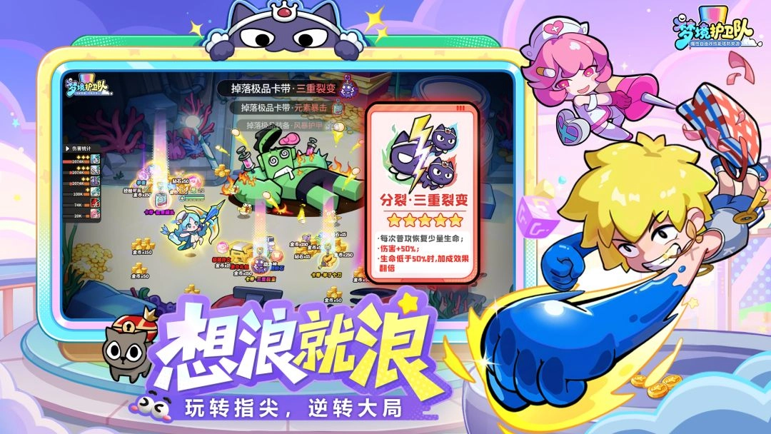 梦境护卫队2026版图2