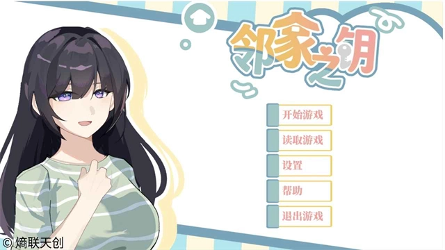 邻家之钥免费原版图4