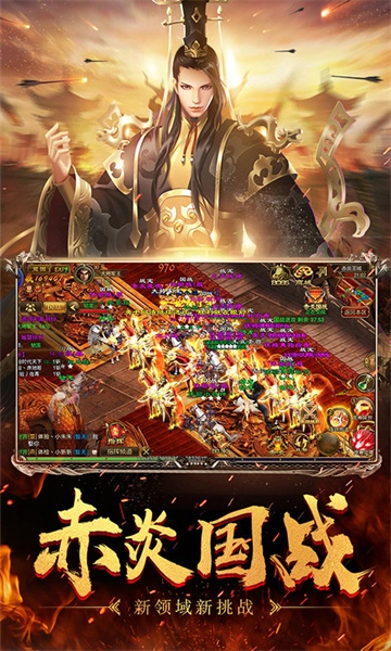 征途手机免费版(3)
