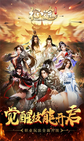 征途手机免费版(4)