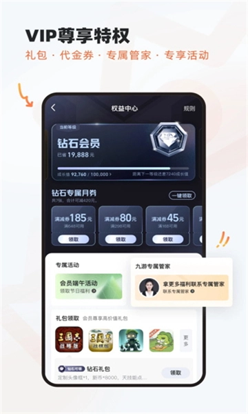 9游安卓官方版图3