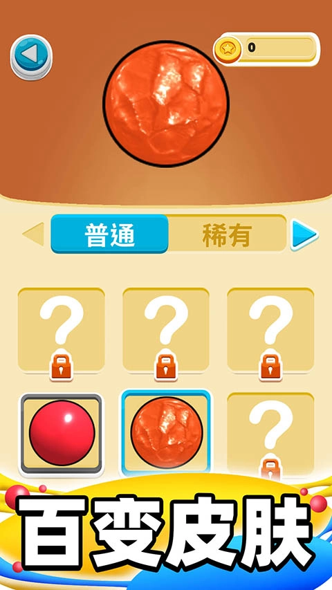 合成大泡泡官方版图5