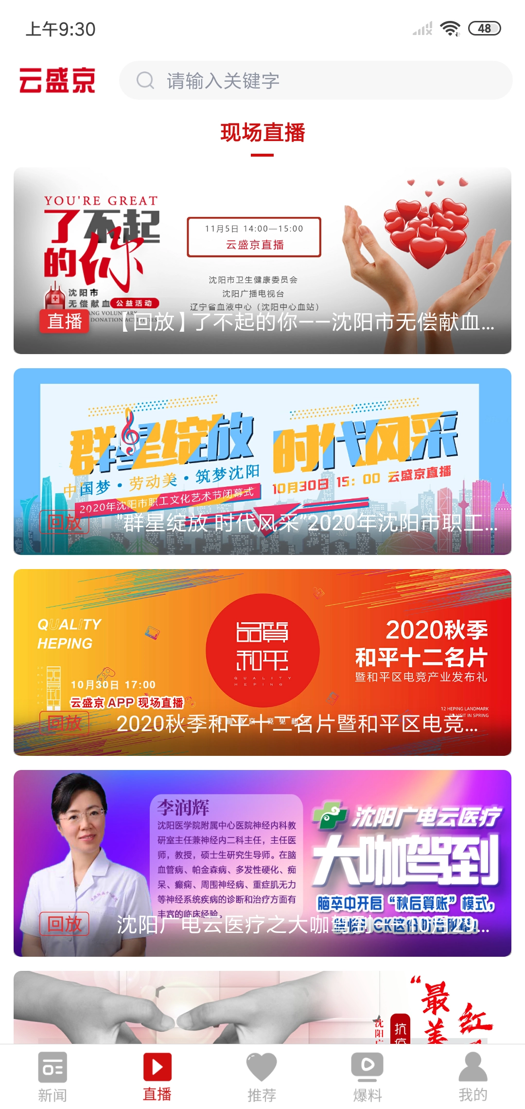 云盛京手机正版图2