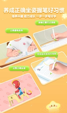 洪恩写字官方最新版图3