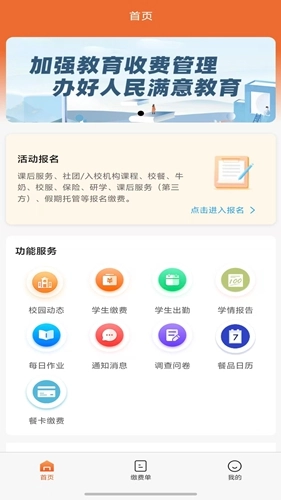 学宝通最新版图1