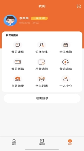 学宝通最新版图2