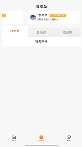 学宝通最新版图3