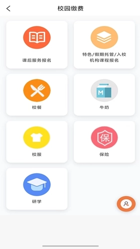 学宝通最新版图4