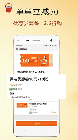 e家帮家政服务免费原版图1