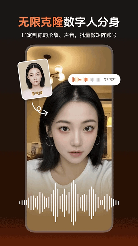 蝉镜手机最新版图2