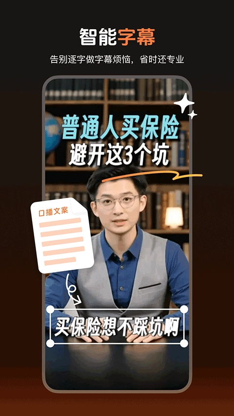 蝉镜手机最新版图3