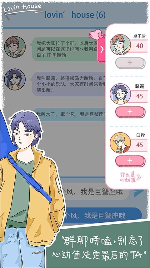 落樱小屋1最新免费版图2