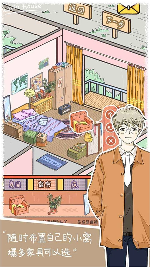 落樱小屋1最新免费版图3