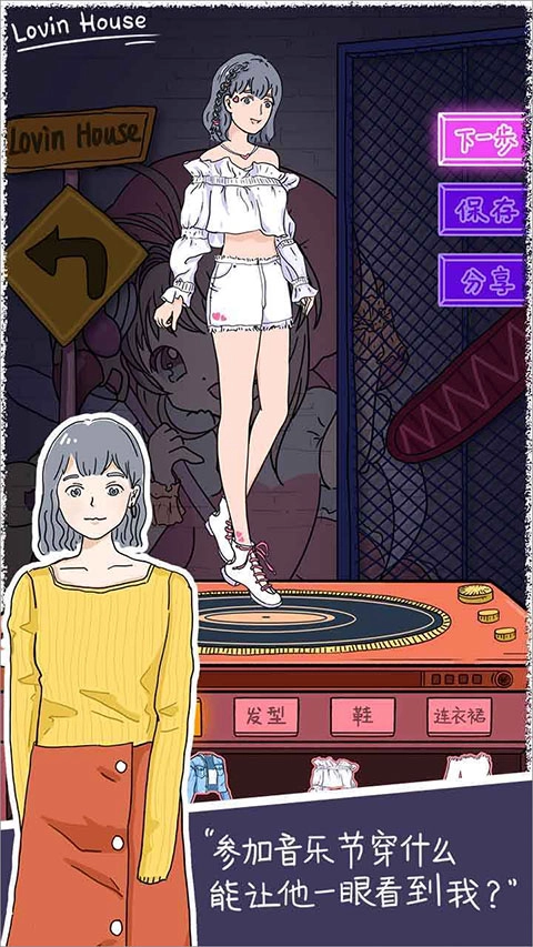 落樱小屋1最新免费版图4
