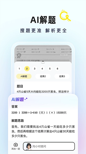 快对作业本直装版图1