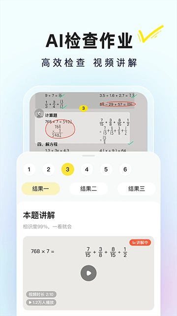 快对作业本直装版图3