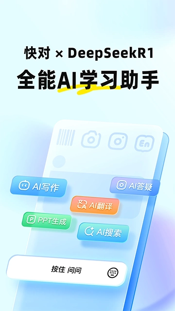 快对作业本直装版图4