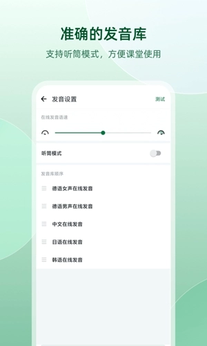 德语助手在线词典正版图2