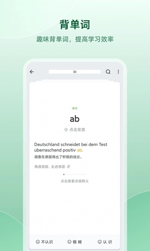 德语助手在线词典正版图3