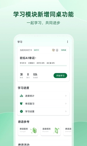 德语助手在线词典正版图4
