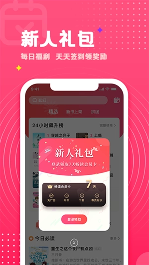 腐竹小说免费版