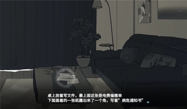 你离开之后官方正版图4