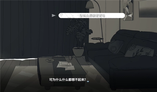 你离开之后官方正版图5
