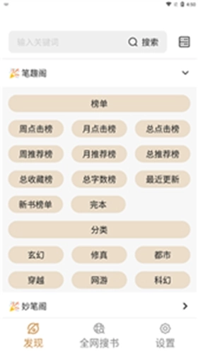 千岛小说最新版(3)