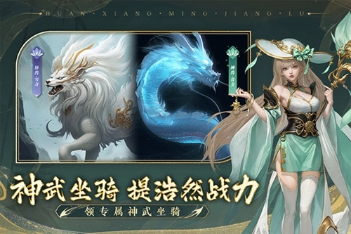 幻想名将录折官方版图1