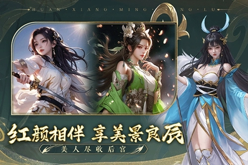 幻想名将录折官方版图3
