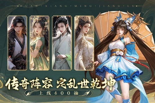 幻想名将录折官方版图4