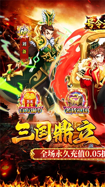 号令天下2游戏纯净最新版图1