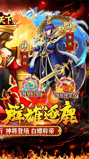 号令天下2游戏纯净最新版图2