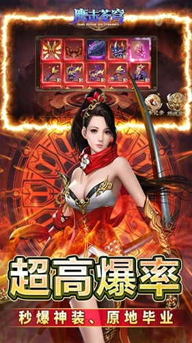 鹰击苍穹修改版图3