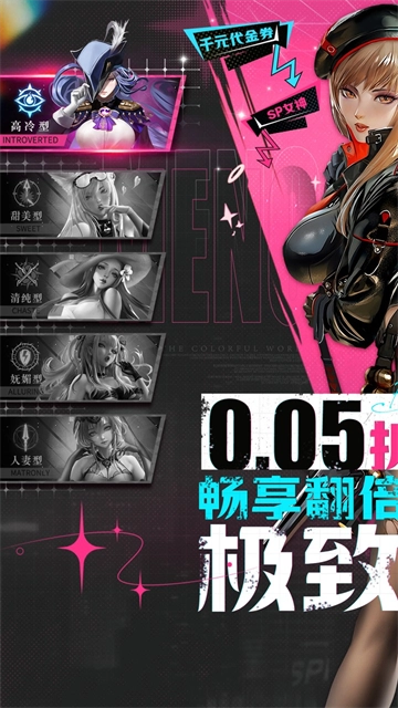 萌神战姬无广告版图1