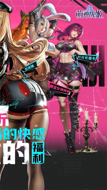 萌神战姬无广告版图2