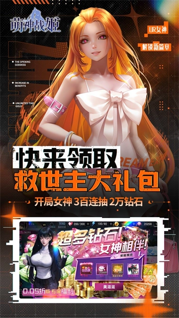 萌神战姬正版(3)