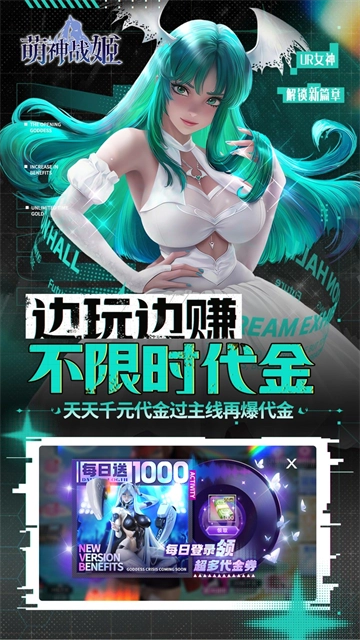 萌神战姬无广告版图4