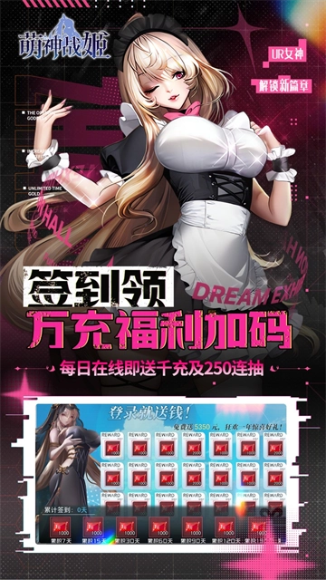 萌神战姬无广告版图5