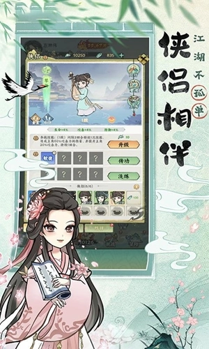 八卦江湖2026手游版图5