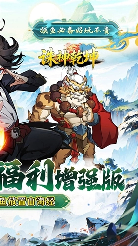 诛神乾坤手机最新版图2