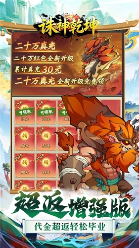 诛神乾坤手机最新版图4