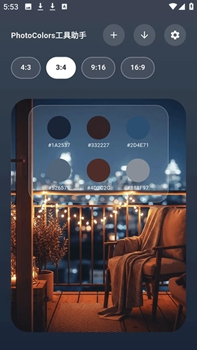 PhotoColors免费版图4