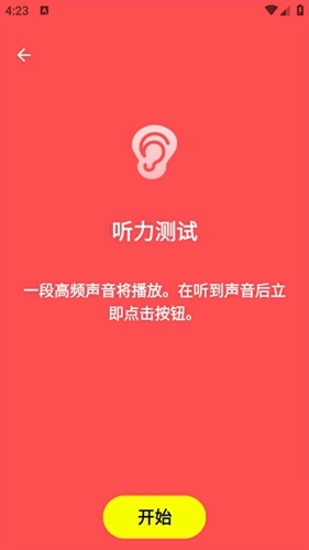 HumanBenchmark安卓官方版图1