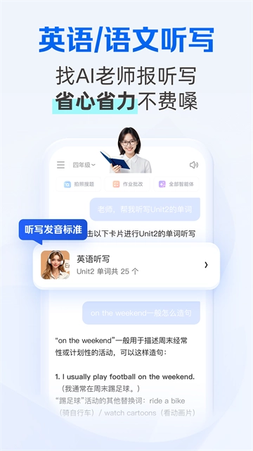 千问智学直装版图3