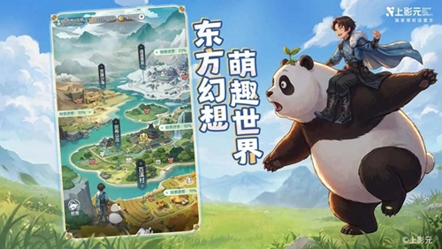 宗师之上手机版图1