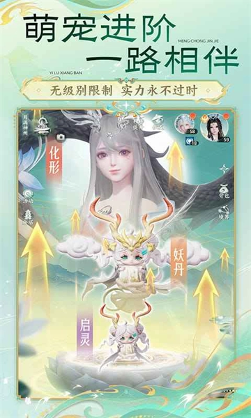 梦幻新诛仙轻享无广告版图3