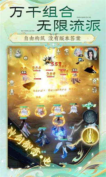 梦幻新诛仙轻享服入口安卓直装版图4