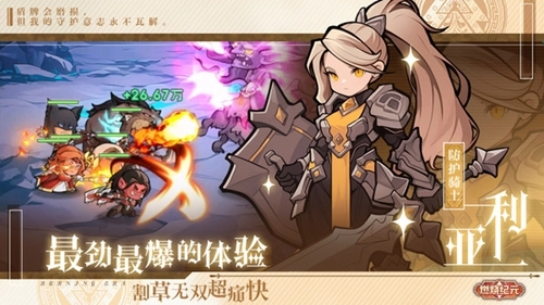 燃烧纪元游戏绿色版图5